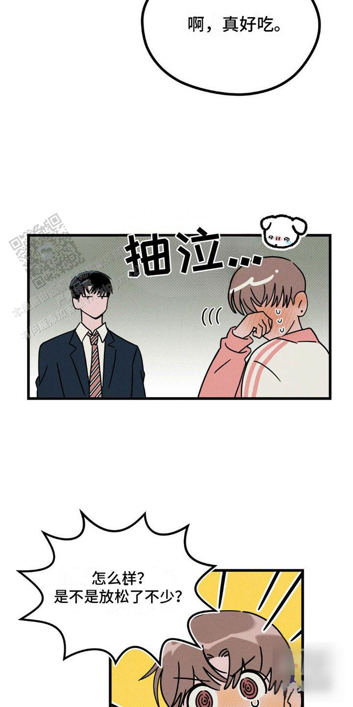 穿越高欢一统天下漫画,第17话1图