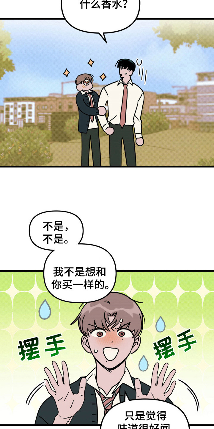 穿越高欢一统天下漫画,第34话2图