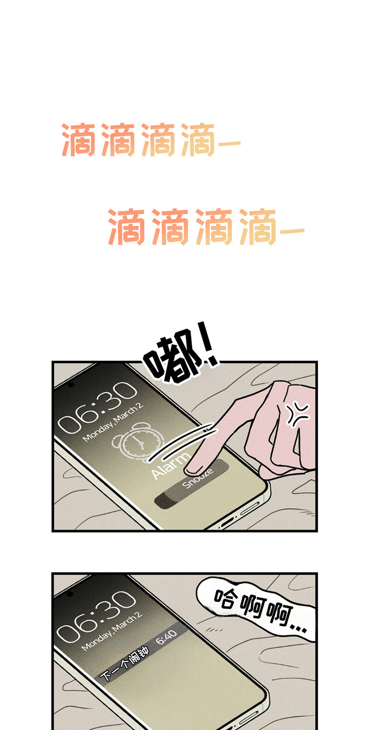 穿越高欢一统天下漫画,第5话1图