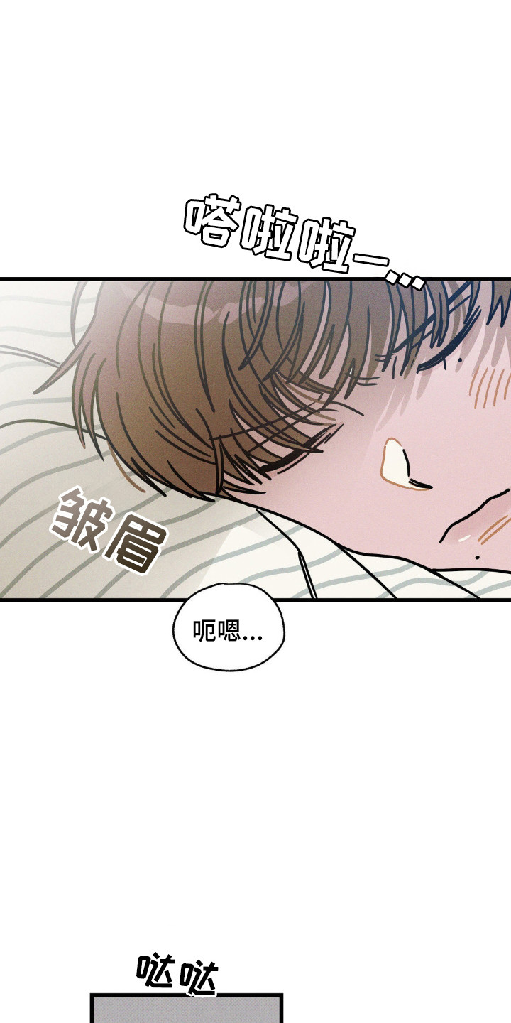 穿越高衙内林冲刚被害漫画,第74话2图