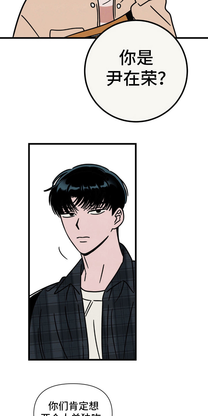 穿越高欢一统天下漫画,第27话1图