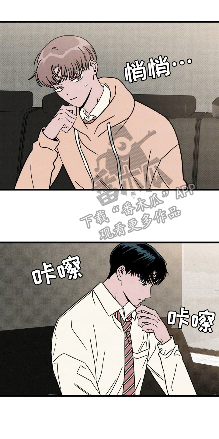 穿越高欢一统天下漫画,第31话2图
