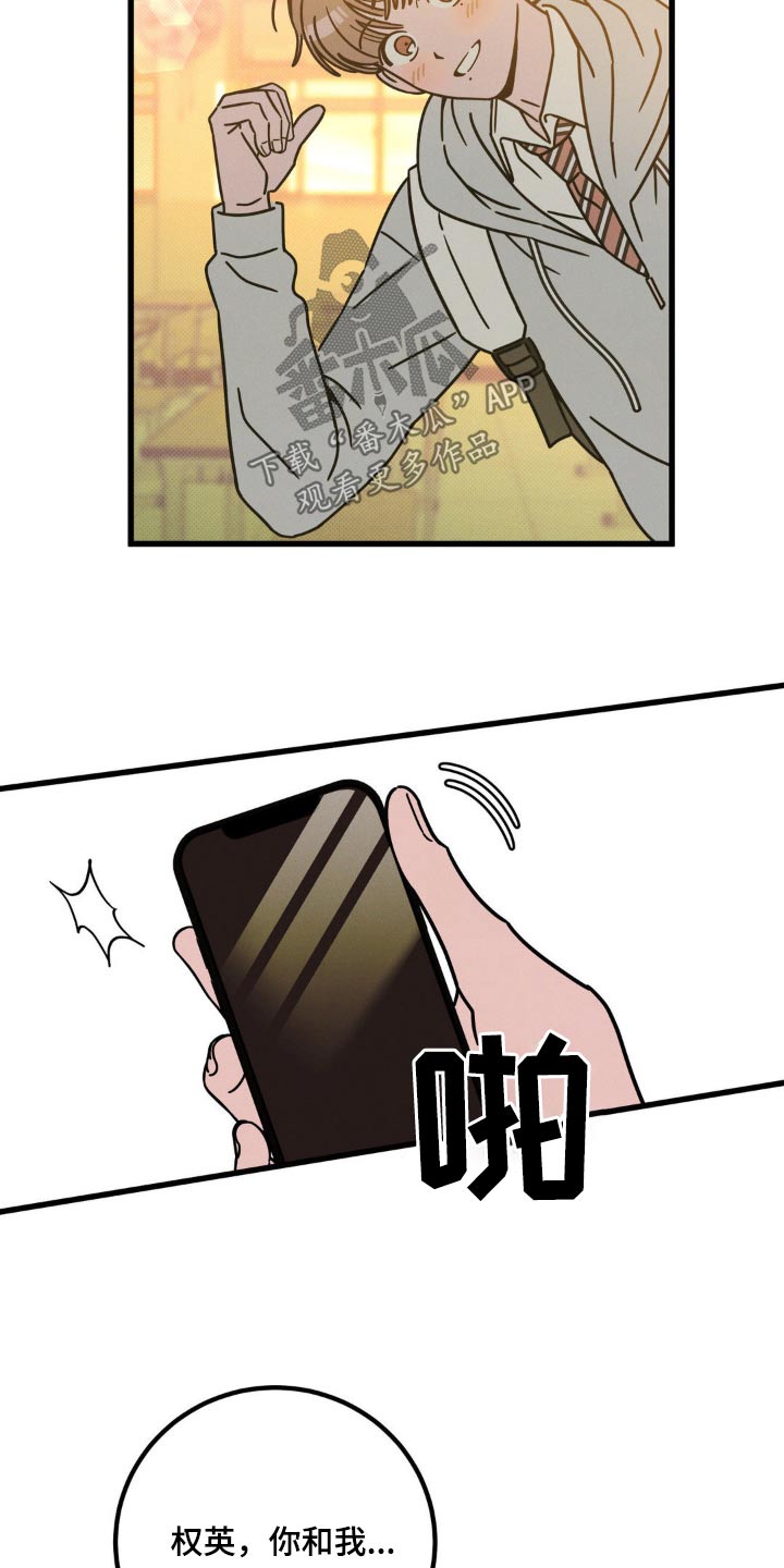 穿越高欢一统天下漫画,第19话1图