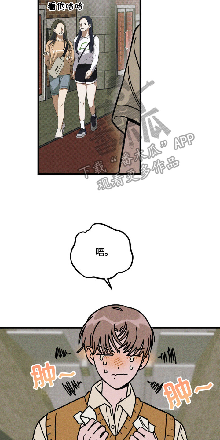 穿越告白漫画,第51话2图