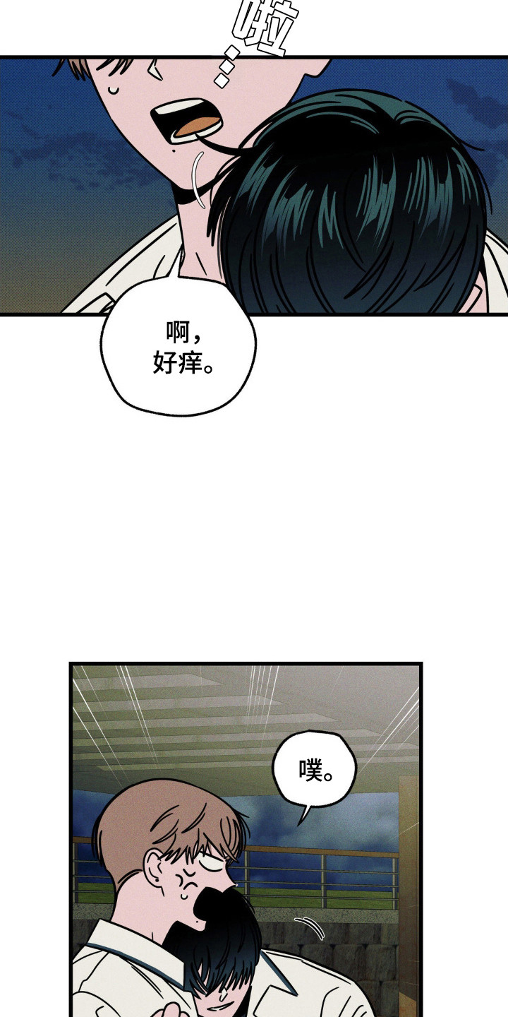穿越高衙内林冲刚被害漫画,第66话2图