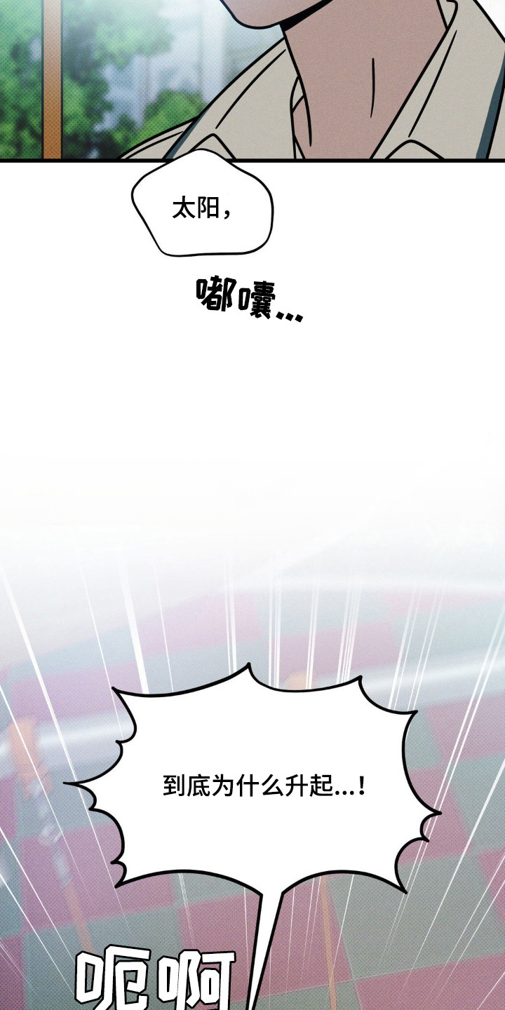 穿越高欢一统天下漫画,第70话1图