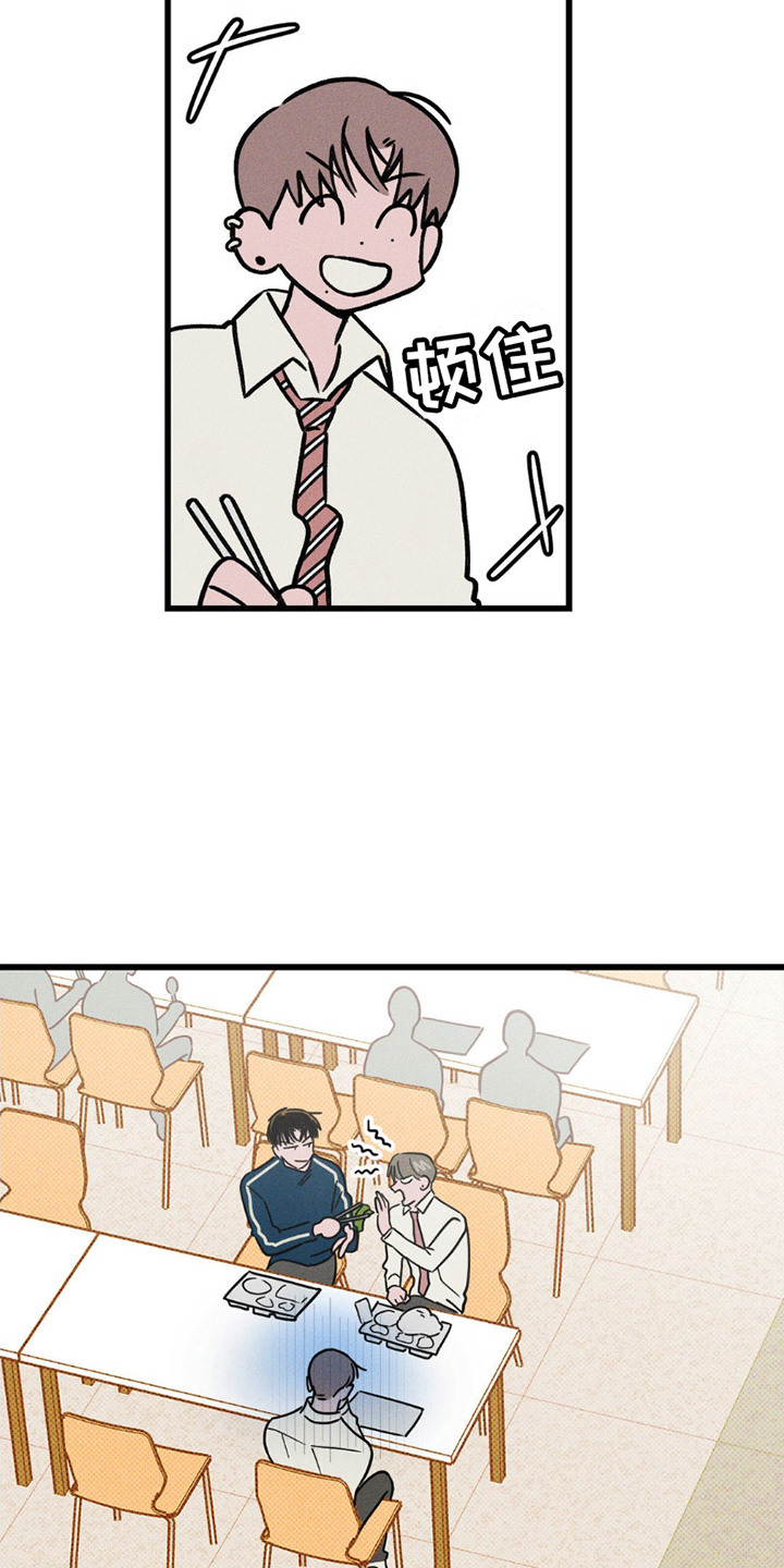 穿越高衙内林冲刚被害漫画,第7话2图