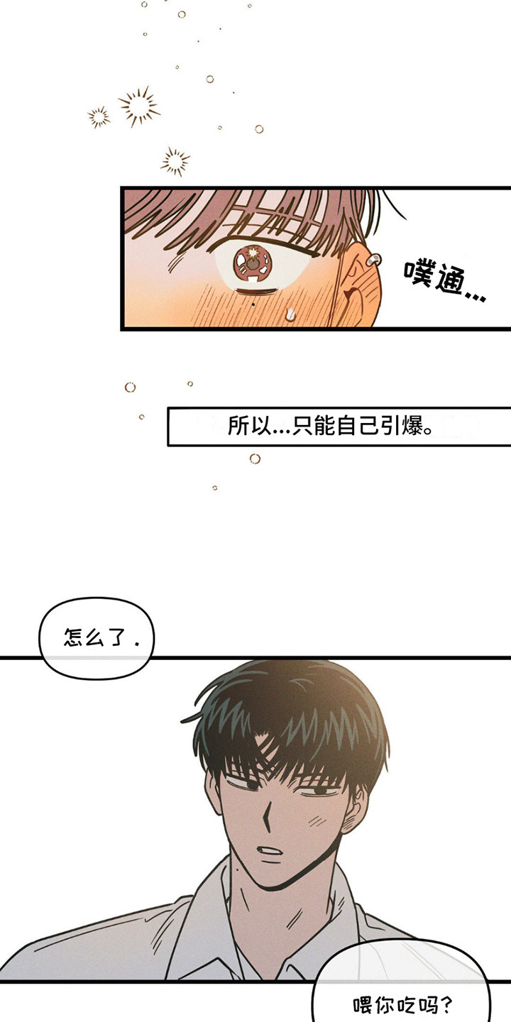 穿越告白漫画,第11话1图