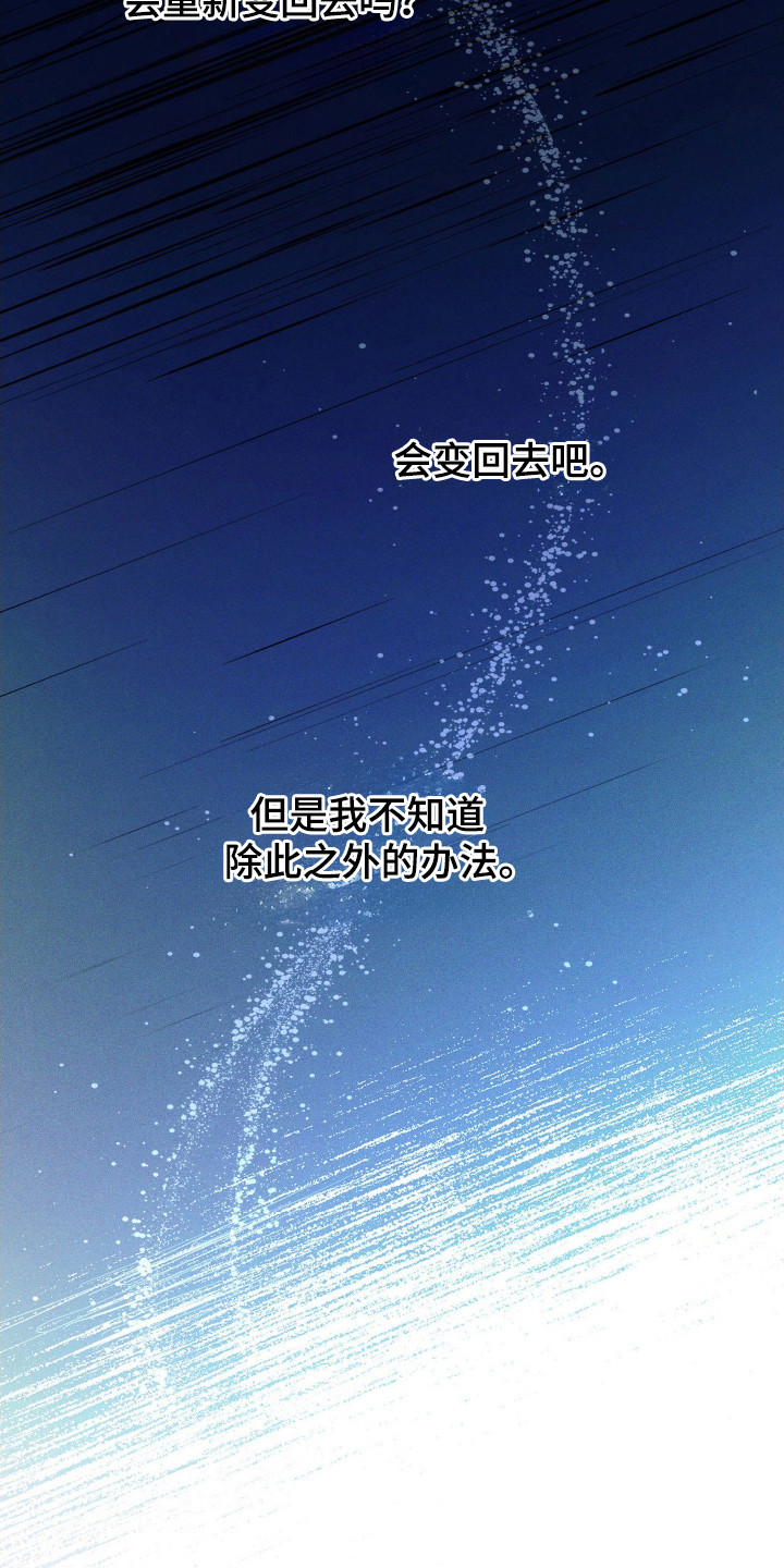穿越高衙内林冲刚被害漫画,第67话1图
