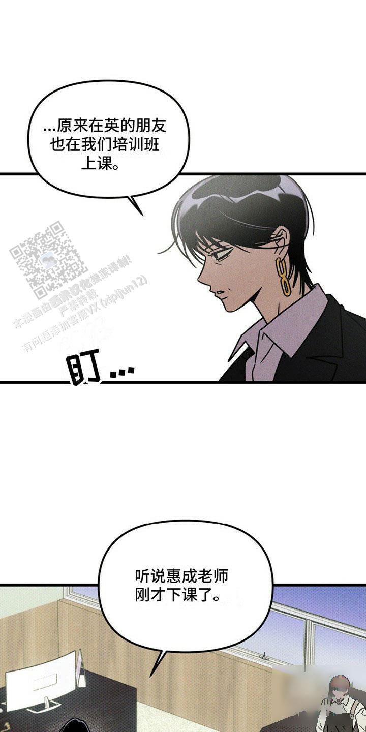 穿越告白漫画,第15话1图