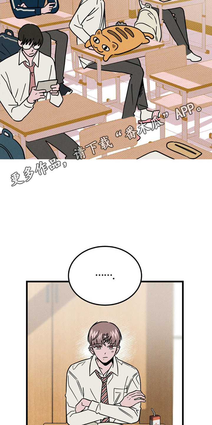 穿越告白漫画,第8话1图