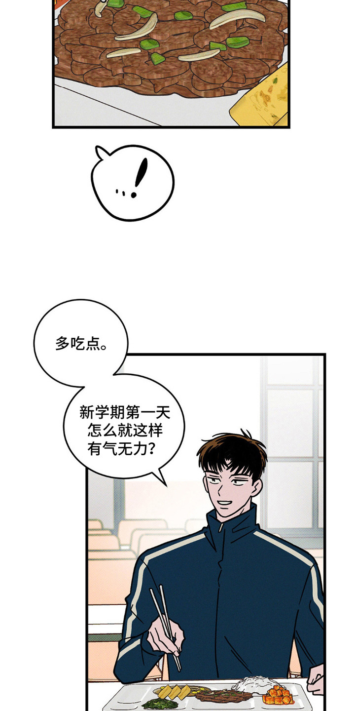 穿越高衙内林冲刚被害漫画,第7话1图