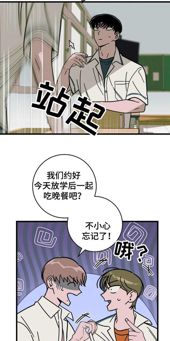 穿越高衙内林冲刚被害漫画,第49话2图