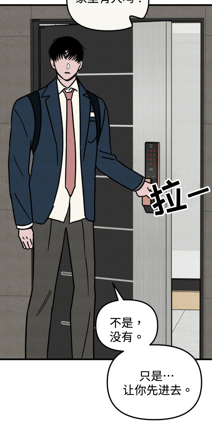 穿越西元3000后漫画,第30话1图