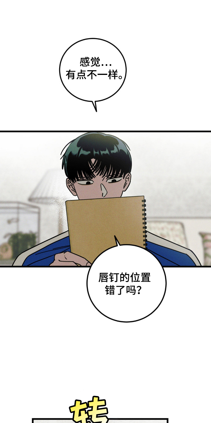 穿越告白漫画,第57话1图