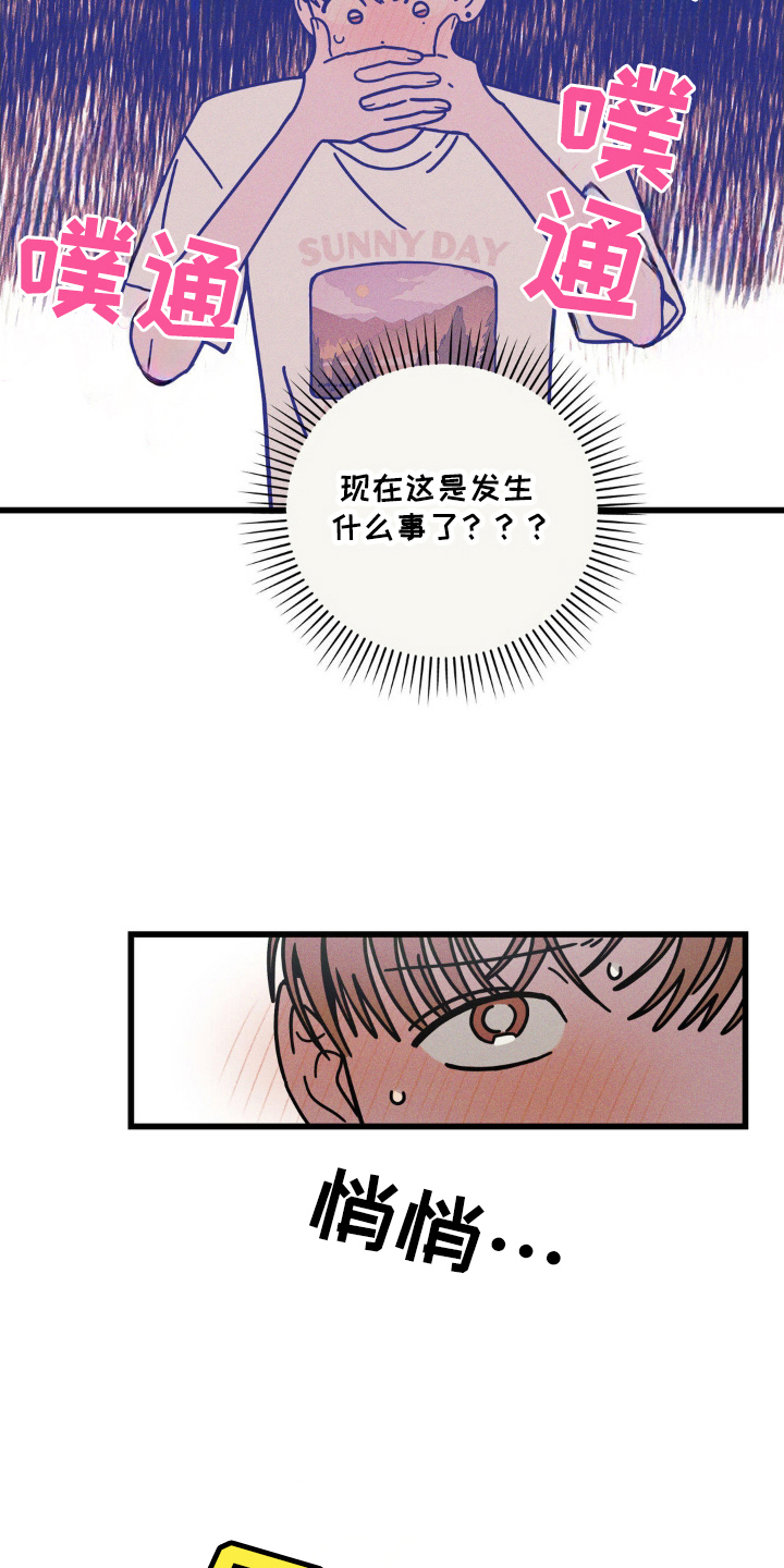 穿越高欢一统天下漫画,第56话2图