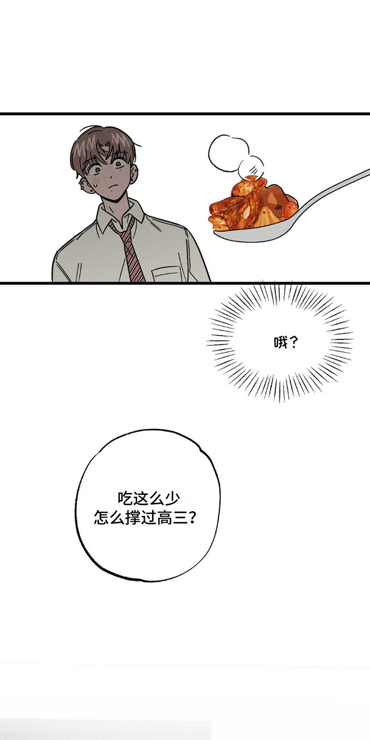 穿越告白漫画,第11话1图