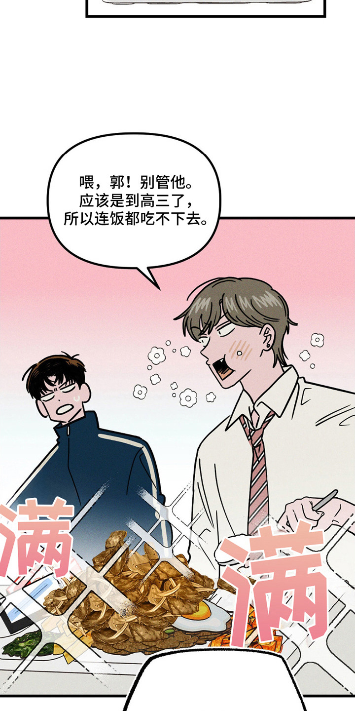 穿越高衙内林冲刚被害漫画,第7话2图