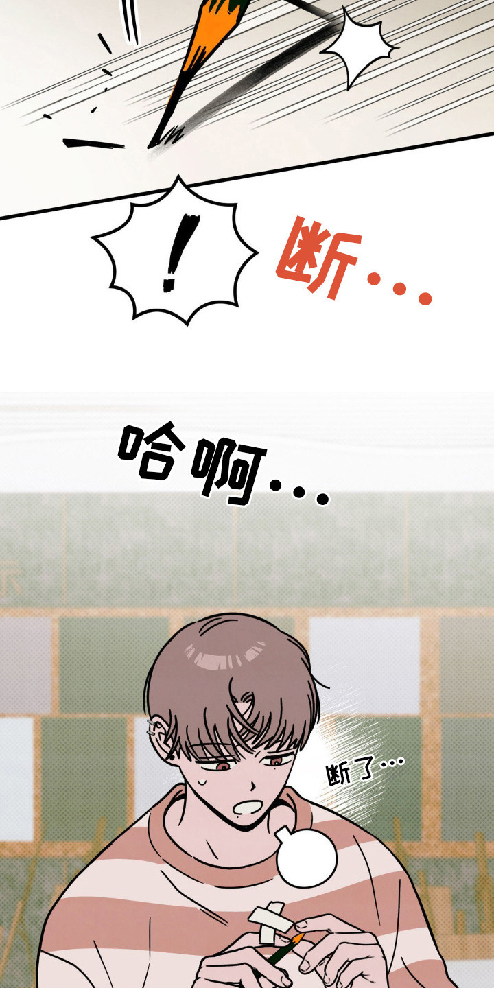 穿越高欢一统天下漫画,第24话2图