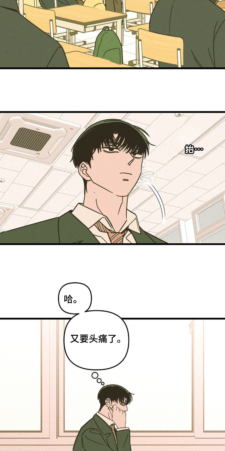 穿越高欢一统天下漫画,第46话2图