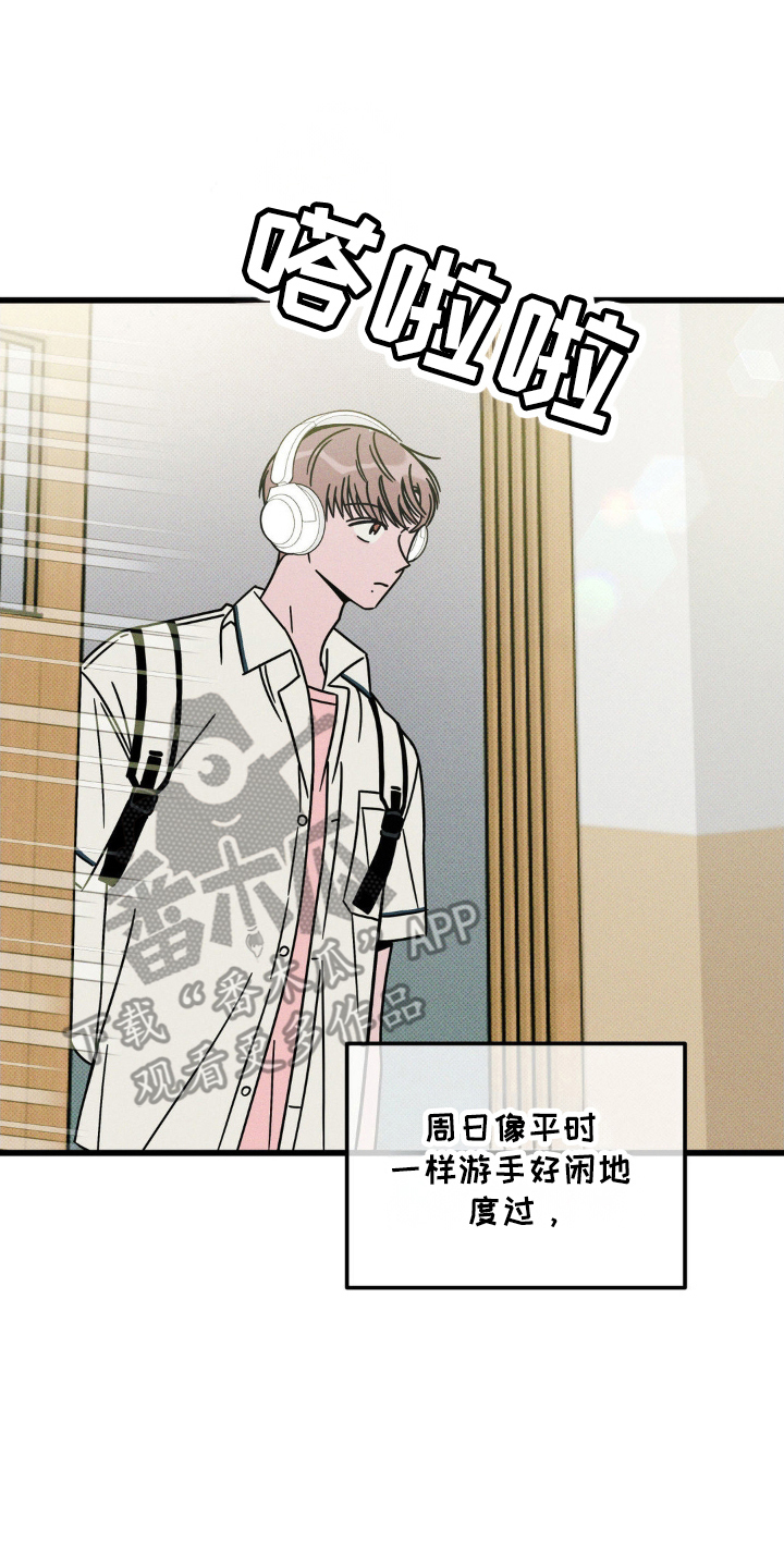 穿越高衙内林冲刚被害漫画,第59话2图