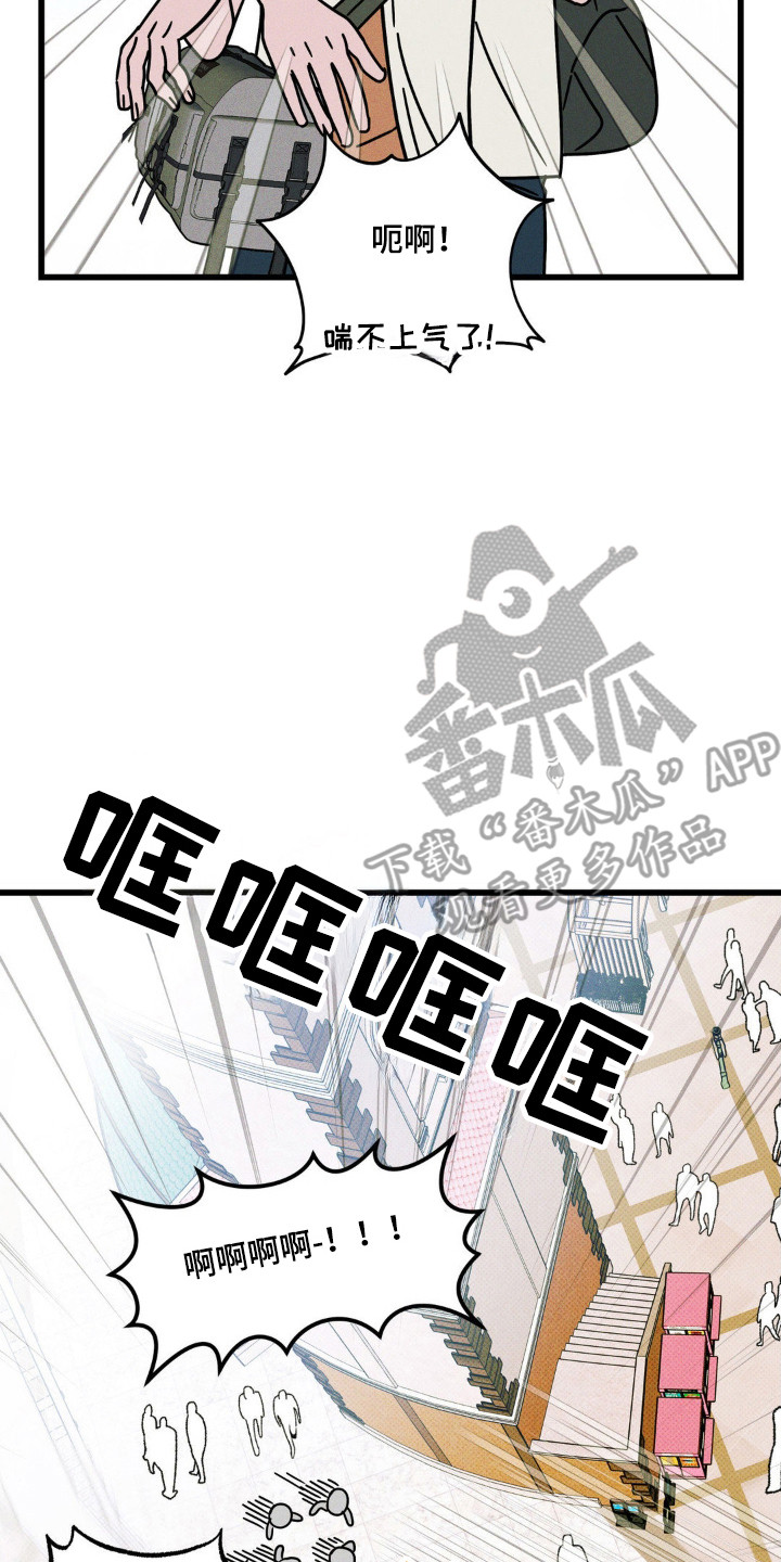 穿越告白漫画,第79话2图
