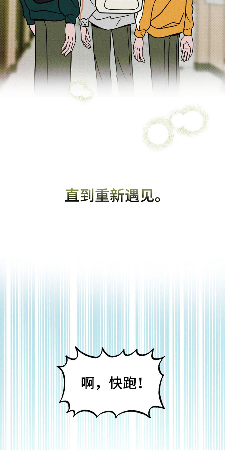 穿越高欢一统天下漫画,第68话1图