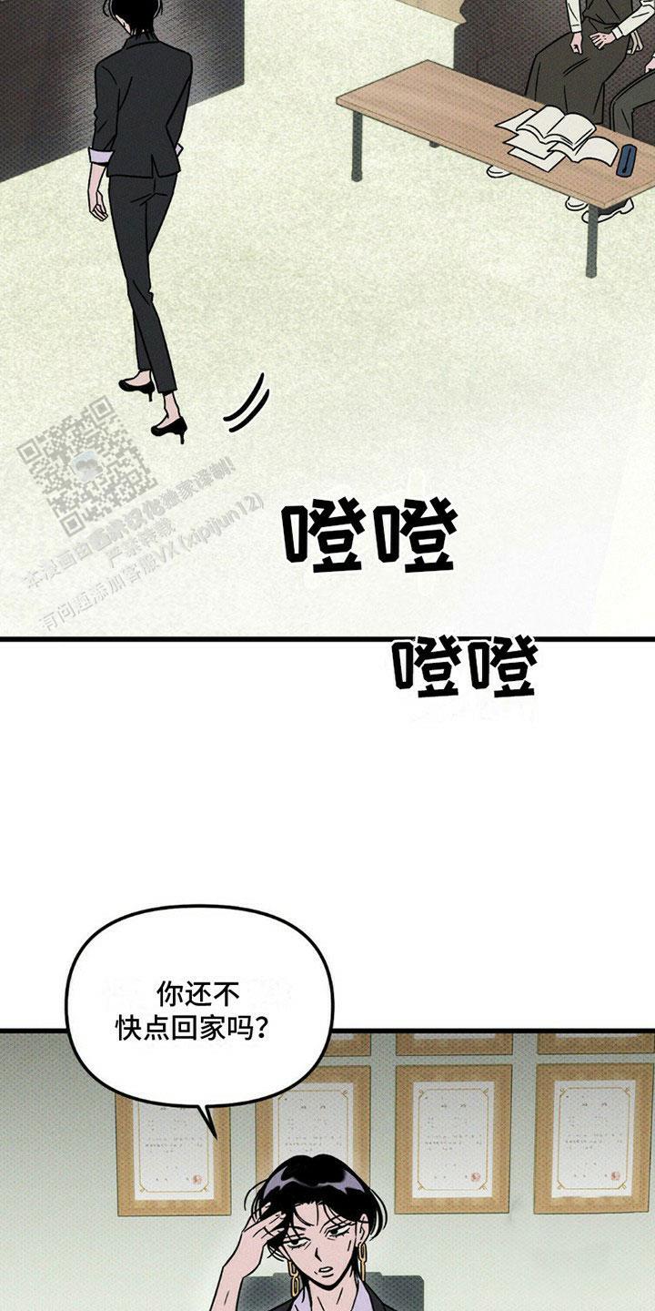 穿越告白漫画,第15话2图