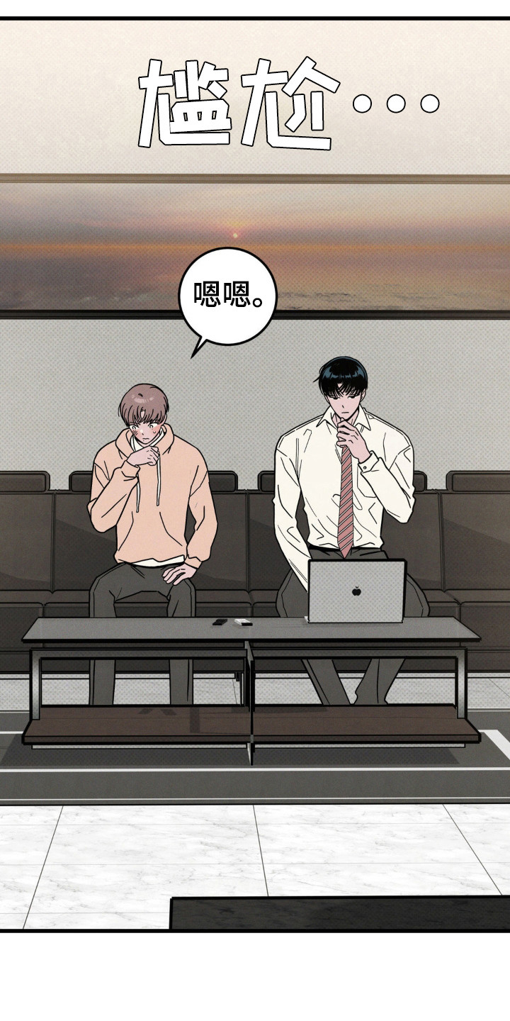 穿越高欢一统天下漫画,第31话1图