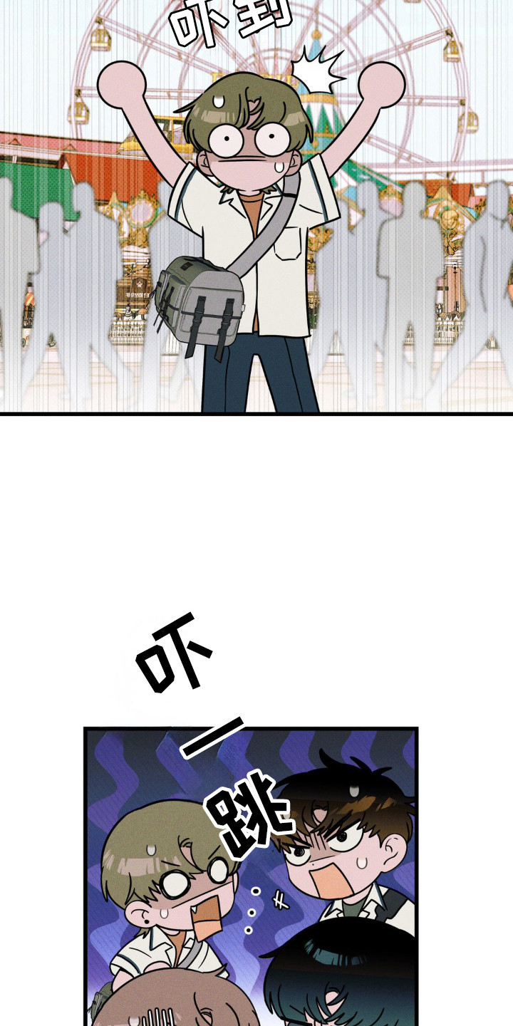 穿越告白漫画,第79话2图
