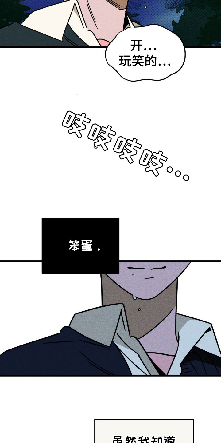 穿越高欢一统天下漫画,第42话1图