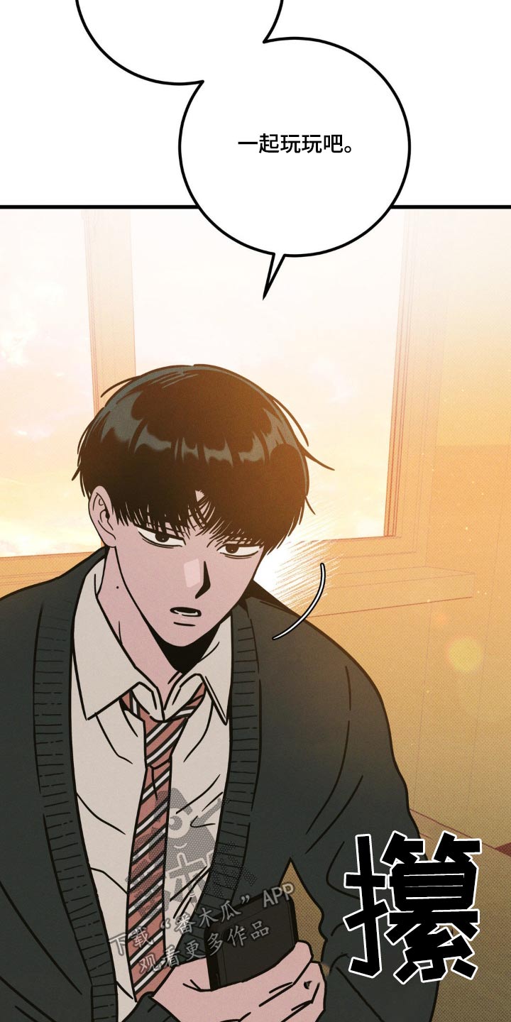 穿越高欢一统天下漫画,第19话2图