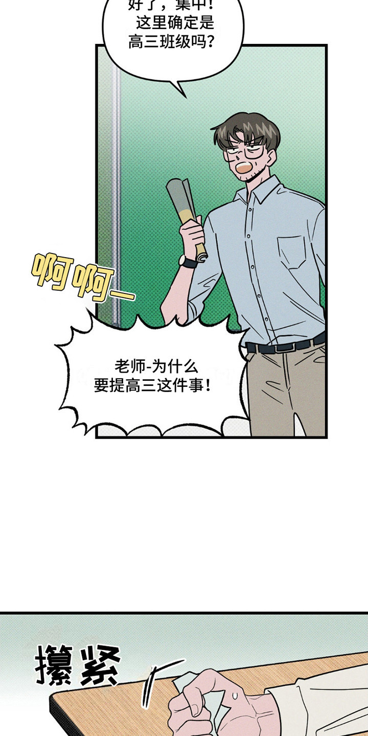 穿越高欢一统天下漫画,第10话2图