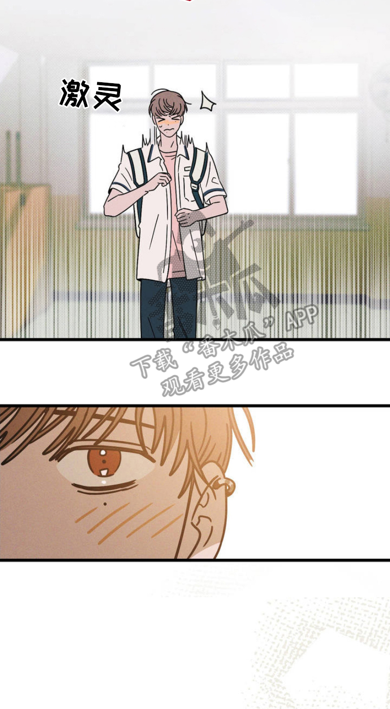 穿越高温末世我成了孤儿还觉醒了空间异能漫画,第3话2图