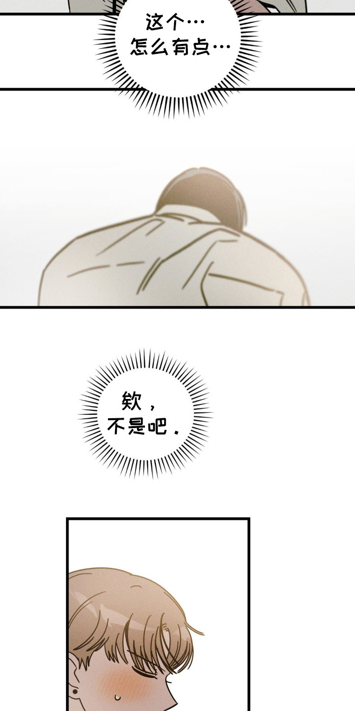 穿越高欢一统天下漫画,第44话1图