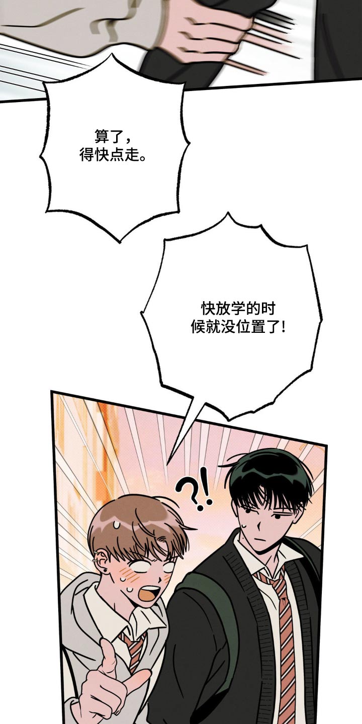 穿越告白漫画,第20话1图