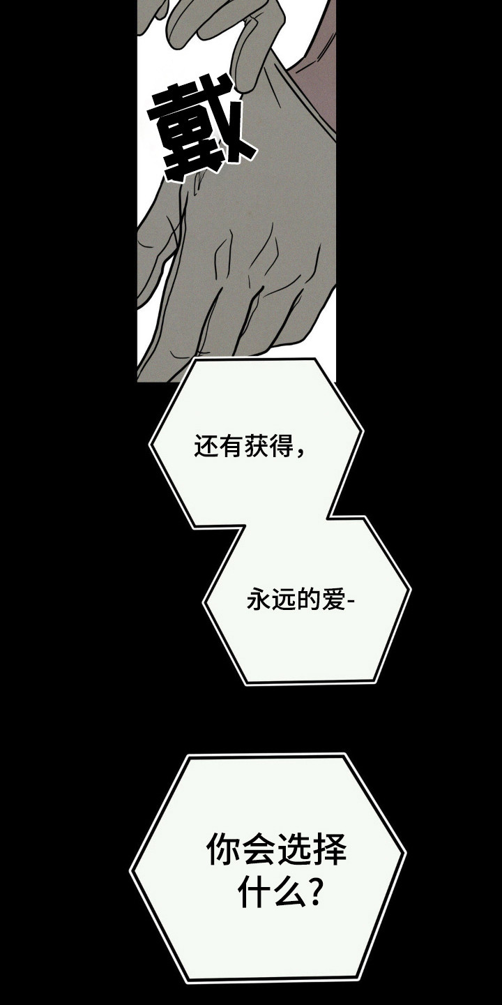 穿越高欢一统天下漫画,第32话1图