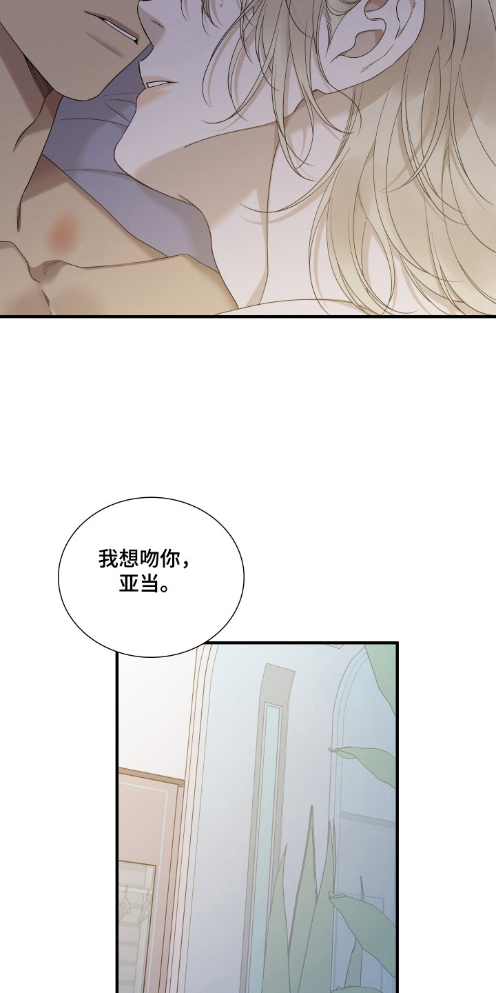 亲爱的翻译官漫画,第58话2图