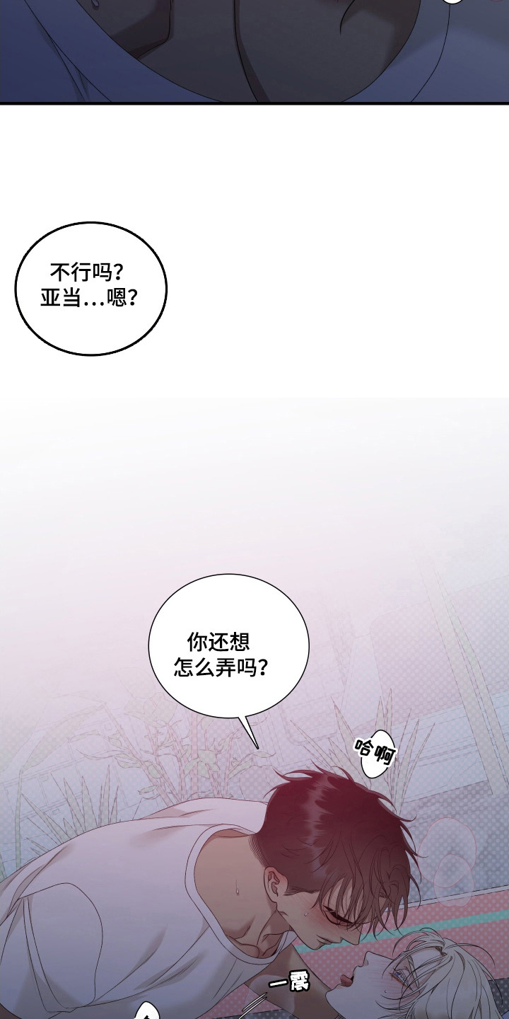亲爱的翻译官漫画,第49话2图
