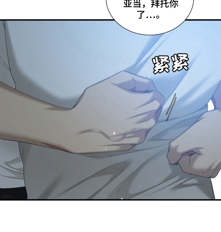亲爱的翻译官漫画,第45话2图
