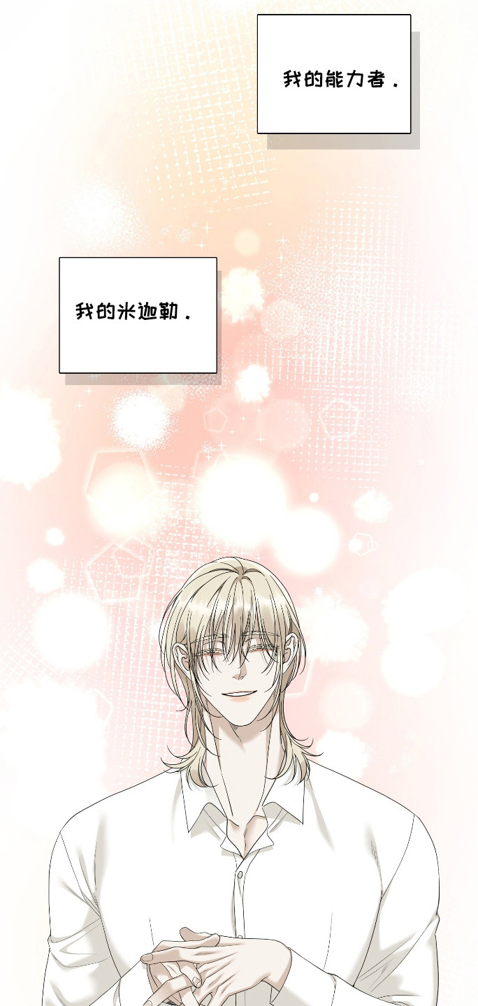 亲爱的翻译官漫画,第31话2图
