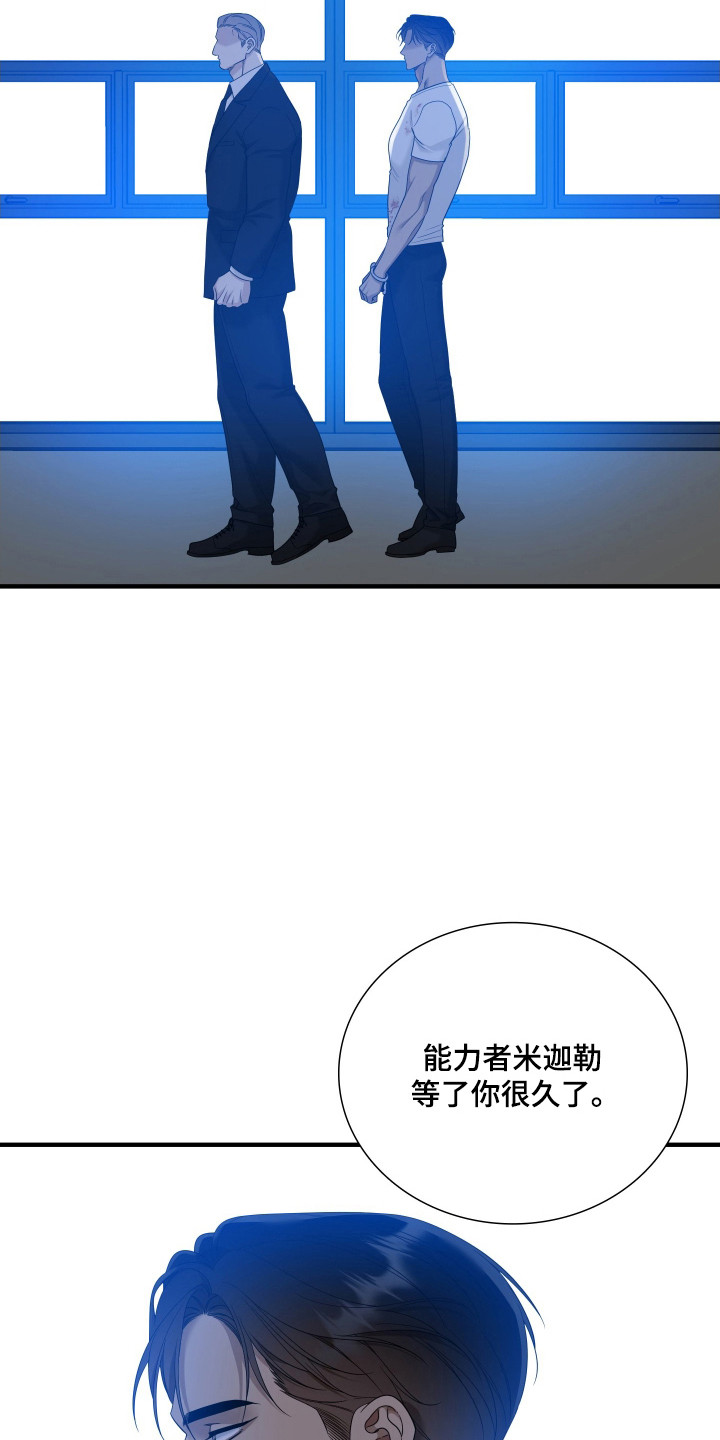 亲爱的翻译官漫画,第44话2图
