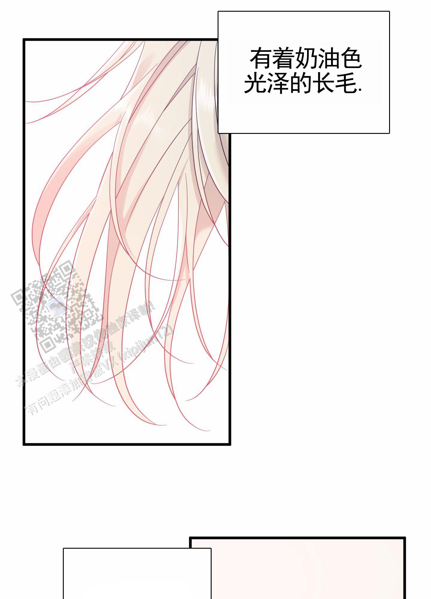 亲爱的翻译官漫画,第5话2图