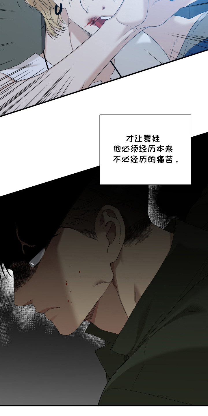 亲爱的翻译官漫画,第41话2图