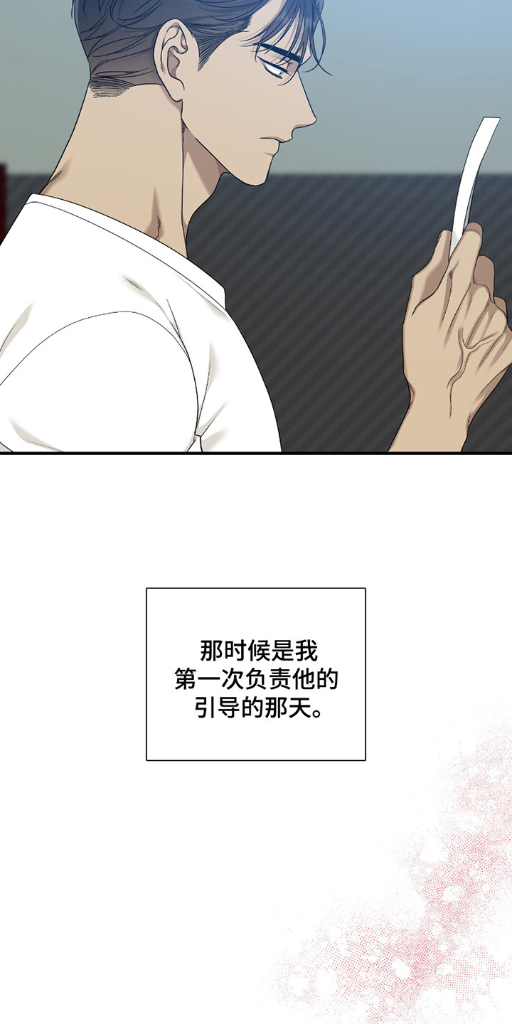 亲爱的夏娃dear00漫画,第8话1图