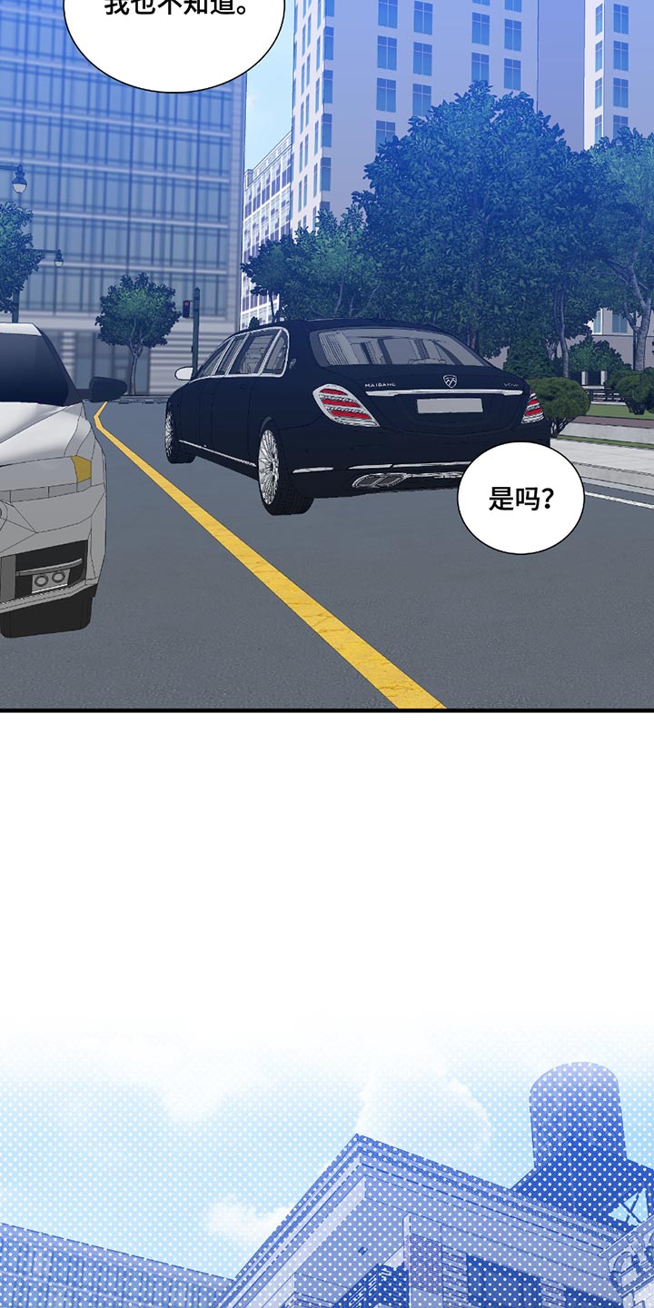 亲爱的翻译官漫画,第15话1图