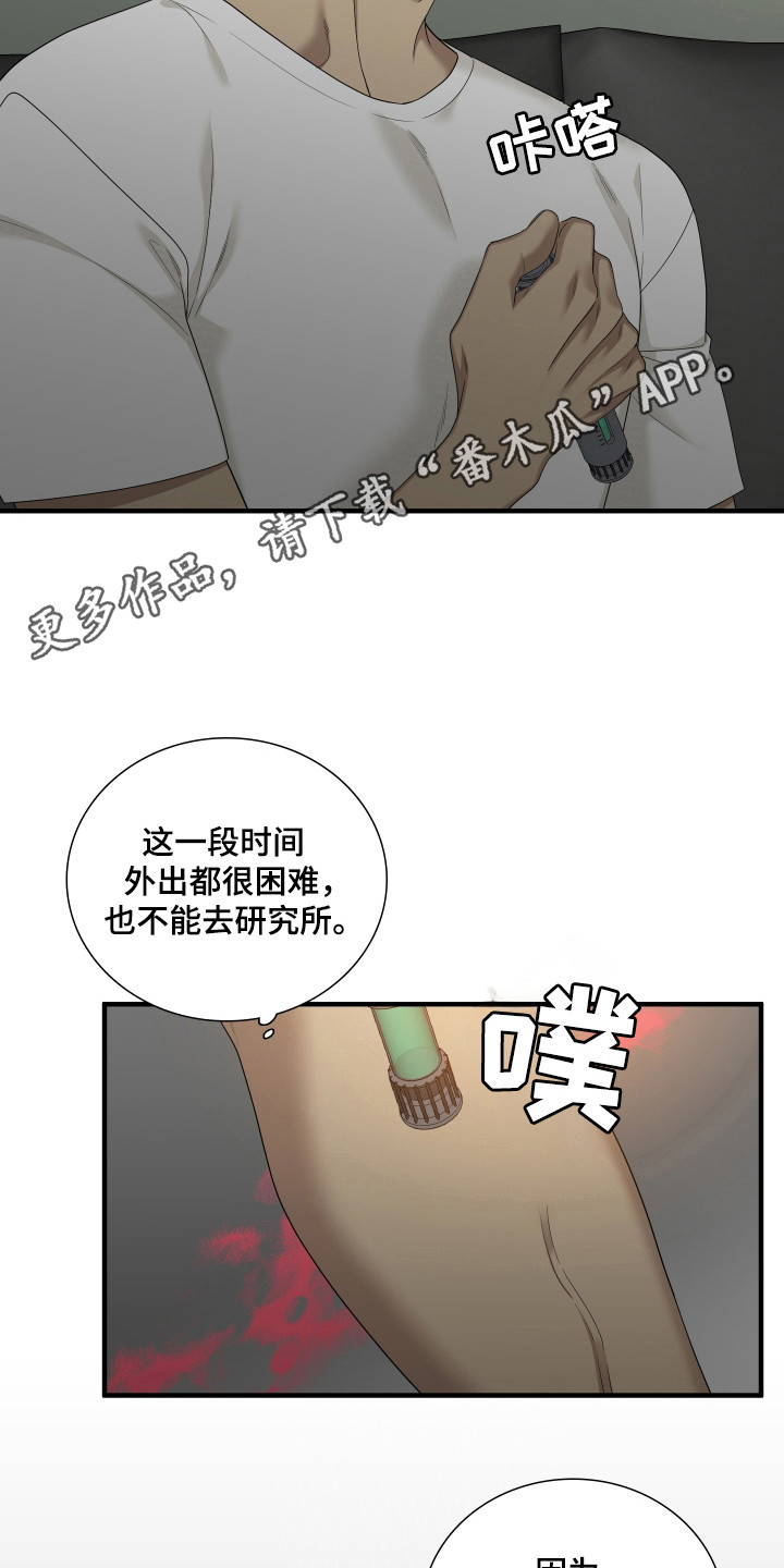 亲爱的翻译官漫画,第36话1图
