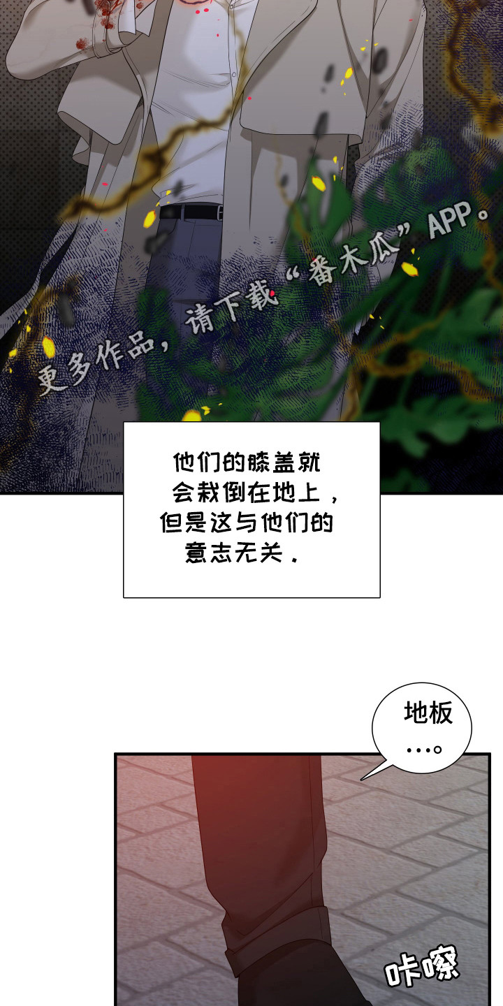 亲爱的翻译官漫画,第27话2图