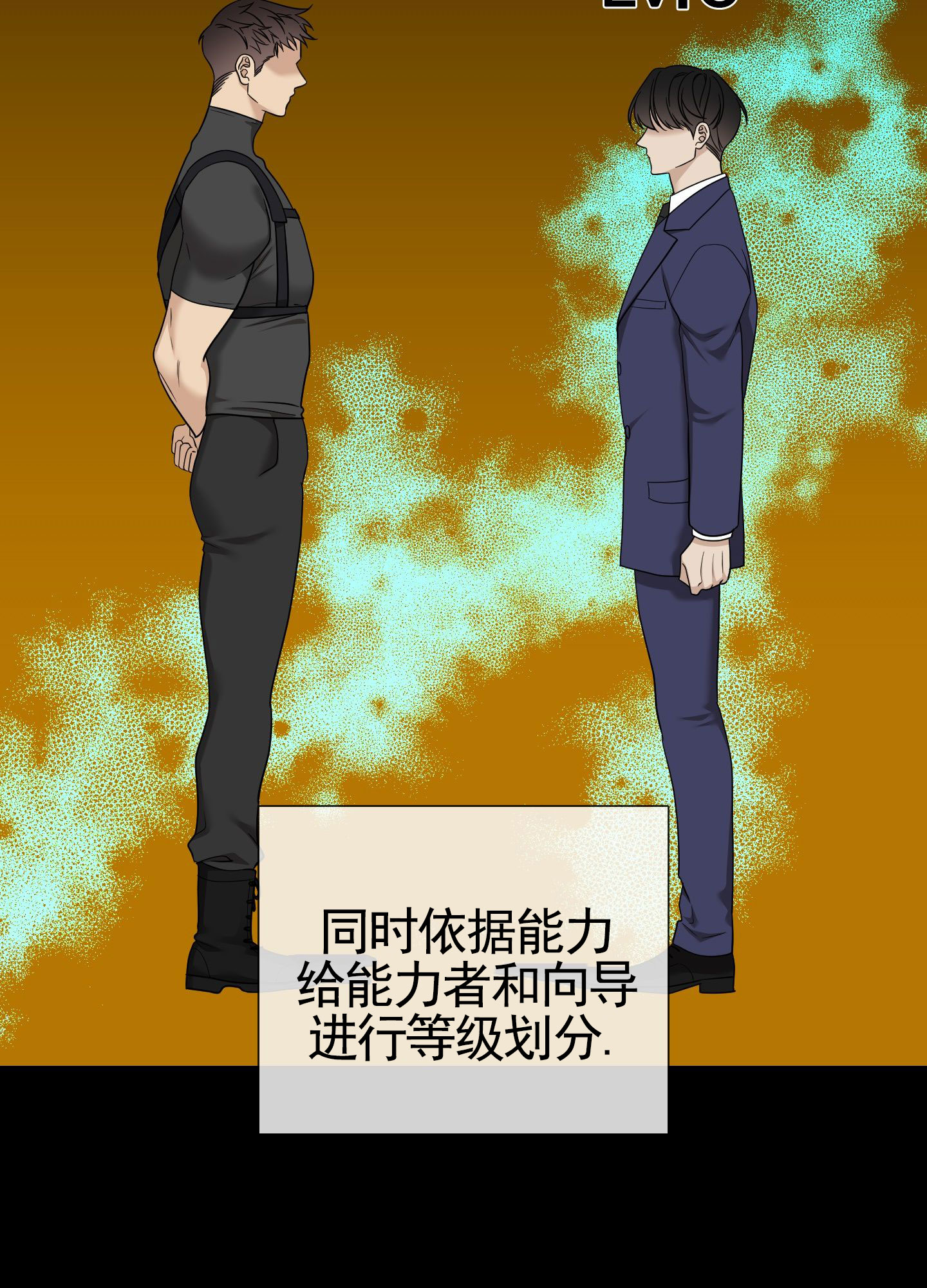 亲爱的翻译官漫画,第2话1图