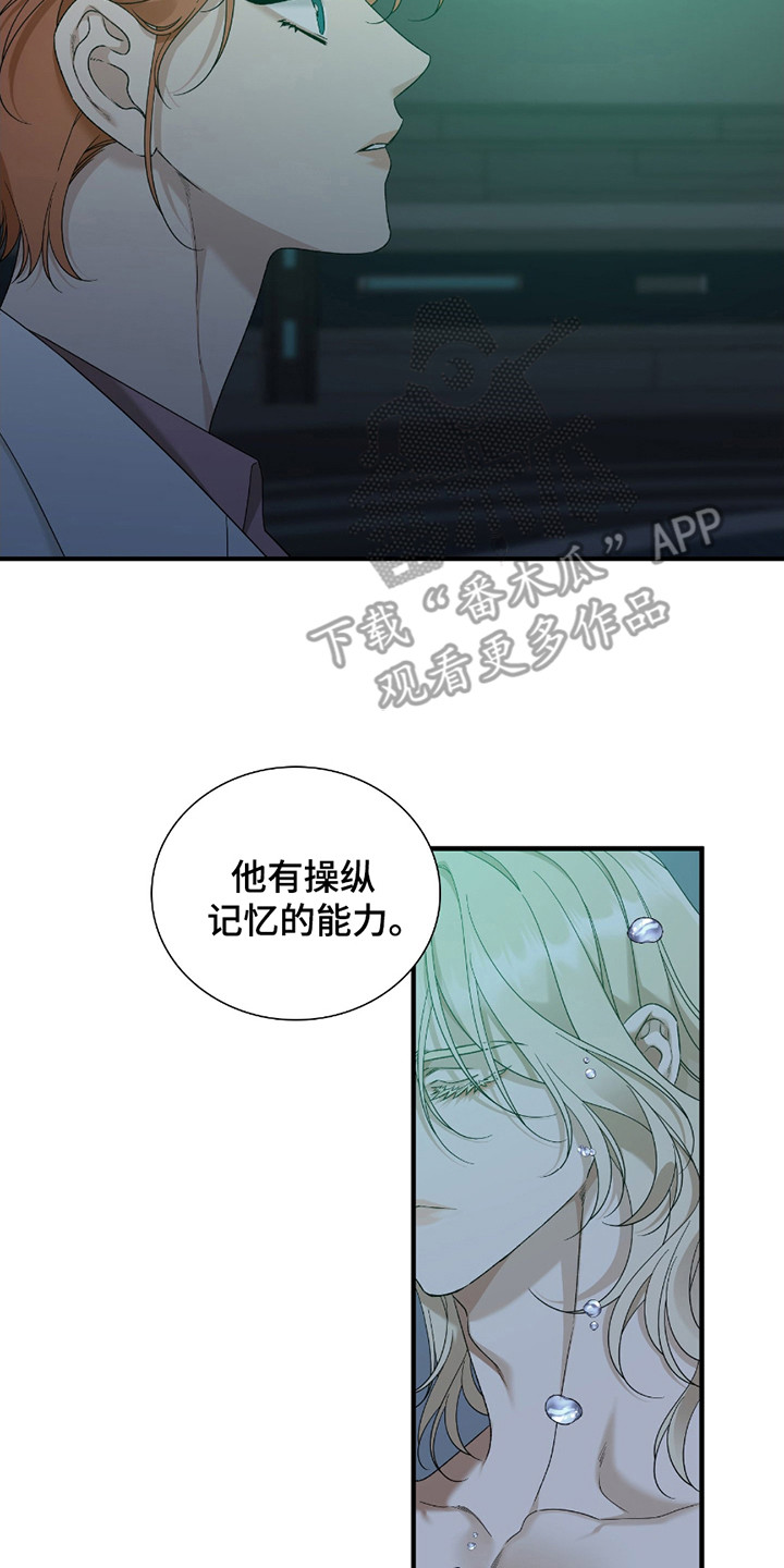 亲爱的翻译官漫画,第13话2图